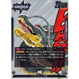 神龍(漫画絵)【L】{FB07-097[SB02]}