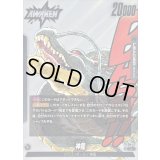 〔状態A-〕神龍(漫画絵)【L】{FB07-097[SB02]}