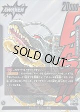 〔状態A-〕神龍(漫画絵)【L】{FB07-097[SB02]}