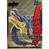 神龍(パラレル/漫画絵)【L☆】{FB07-097[SB02]}