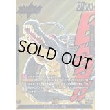 神龍(パラレル/漫画絵)【L☆】{FB07-097[SB02]}