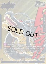 神龍(パラレル/漫画絵)【L☆】{FB07-097[SB02]}