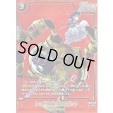 〔状態B〕レッドリボン軍のロボット(パラレル/赤背景/漫画絵)【UC☆】{SB02-060}