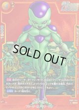 フリーザ(パラレル/赤背景/漫画絵)【SR☆】{SB02-054}