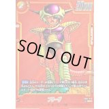 フリーザ(パラレル/赤背景/漫画絵)【SR☆】{SB02-053}