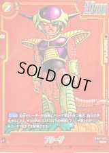 フリーザ(パラレル/赤背景/漫画絵)【SR☆】{SB02-053}