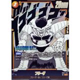 フリーザ(漫画絵)【SR】{SB02-053}