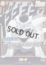 〔状態A-〕フリーザ(漫画絵)【SR】{SB02-053}