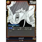 ドドリア(漫画絵)【UC】{SB02-052}