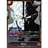 ギニュー(漫画絵)【C】{SB02-049}