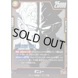 ギニュー(漫画絵)【C】{SB02-049}