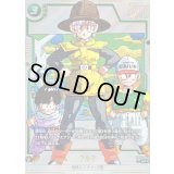 〔状態A-〕ブルマ(パラレル/漫画絵)【UC☆】{SB02-044}