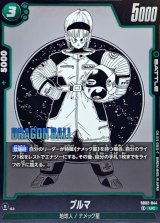 ブルマ(漫画絵)【UC】{SB02-044}