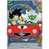 ピッコロ(パラレル/漫画絵)【SR☆】{SB02-043}