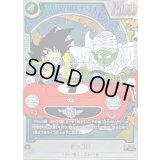 ピッコロ(パラレル/漫画絵)【SR☆】{SB02-043}