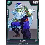 ピッコロ(漫画絵)【C】{SB02-042}