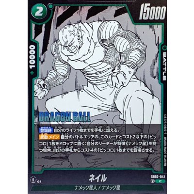 画像1: ネイル(漫画絵)【C】{SB02-041}