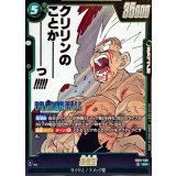 孫悟空(漫画絵)【SR】{SB02-038}