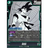 孫悟空(漫画絵)【UC】{SB02-036}