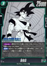 孫悟空(漫画絵)【UC】{SB02-036}