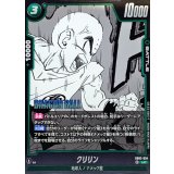 クリリン(漫画絵)【UC】{SB02-034}