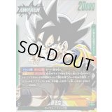 孫悟空(漫画絵)【L】{SB02-033}