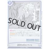 連続死ね死ねミサイル(漫画絵)【UC】{SB02-032}