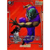 ピッコロ大魔王(パラレル/赤背景/漫画絵)【SR☆】{SB02-058}