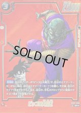 ピッコロ大魔王(パラレル/赤背景/漫画絵)【SR☆】{SB02-058}