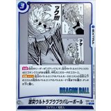 激突ウルトラブウブウバレーボール(漫画絵)【UC】{SB02-030}