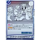 スーパーゴーストカミカゼアタック(漫画絵)【UC】{SB02-029}