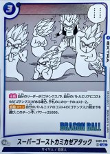 スーパーゴーストカミカゼアタック(漫画絵)【UC】{SB02-029}