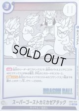 スーパーゴーストカミカゼアタック(漫画絵)【UC】{SB02-029}