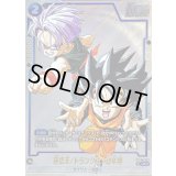 〔状態A-〕孫悟天/トランクス：幼年期(パラレル/漫画絵)【UC☆】{SB02-025}