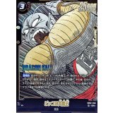 ピッコロ大魔王(漫画絵)【SR】{SB02-058}