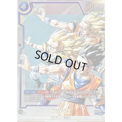 画像1: 〔状態B〕ゴテンクス(パラレル/漫画絵)【SR☆】{SB02-022}