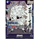 ゴテンクス(漫画絵)【SR】{SB02-022}