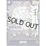 ゴテンクス(漫画絵)【SR】{SB02-022}