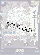 ゴテンクス(漫画絵)【SR】{SB02-022}