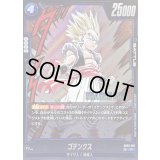 ゴテンクス(漫画絵)【R】{SB02-021}