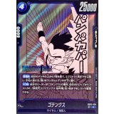 ゴテンクス(漫画絵)【R】{SB02-020}