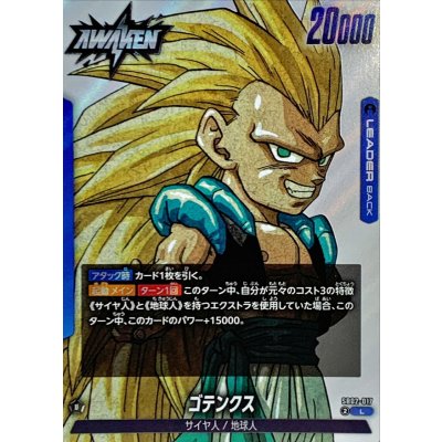 画像1: ゴテンクス(漫画絵)【L】{SB02-017}