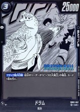 ドラム(漫画絵)【UC】{SB02-057}