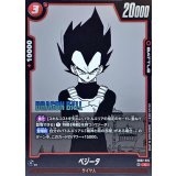 ベジータ(漫画絵)【C】{SB02-015}