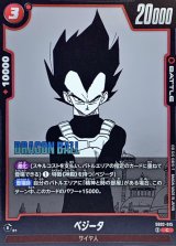 ベジータ(漫画絵)【C】{SB02-015}