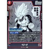 ベジータ(漫画絵)【UC】{SB02-014}