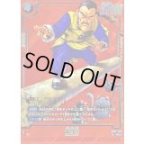 桃白白(パラレル/赤背景/漫画絵)【SR☆】{SB02-056}