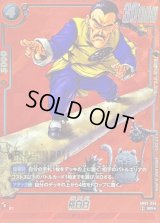 〔状態A-〕桃白白(パラレル/赤背景/漫画絵)【SR☆】{SB02-056}