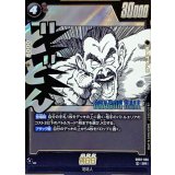 桃白白(漫画絵)【SR】{SB02-056}