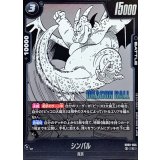 シンバル(漫画絵)【C】{SB02-055}